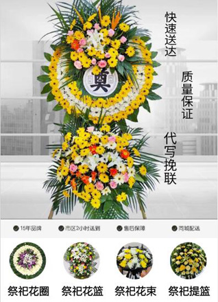 福建福州福清市江镜镇玉仑村花圈代送